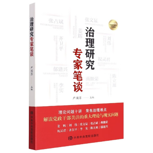[Old Book original] Shenhu 4855: livre unique du monde-État