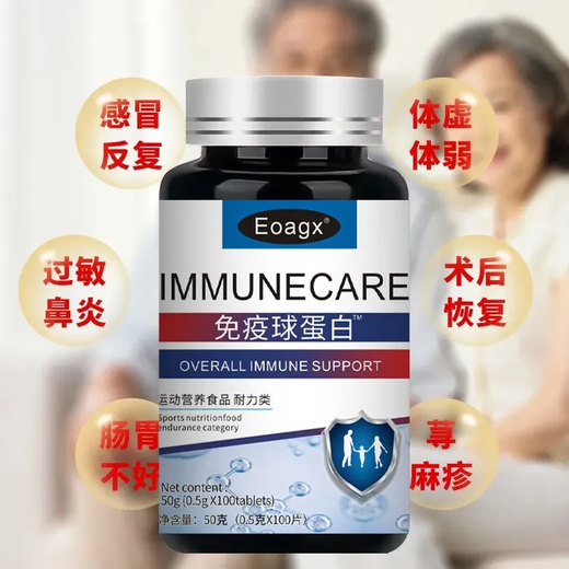 Tongcheng Beijian, die authentisch importierten amerikanischen Produkte, niedriger Immunitätsresistenz, normales kaltes Immunglobulin ist 20-mal immun konzentriert.