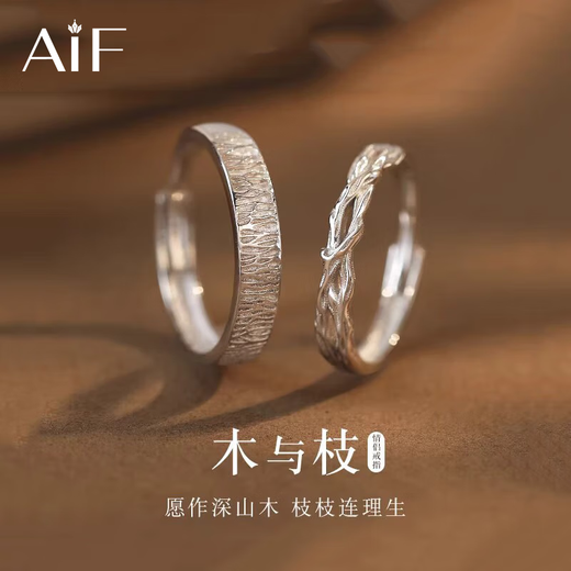 AIF Wood and Branches Couple Ring Women's Sterling Silver 999 Couple Ring Men's Ring Jiujiu Valentine's Day Birthday Gift for Girlfriend Wood and Branches Couple Ring Qicang Straight Hair