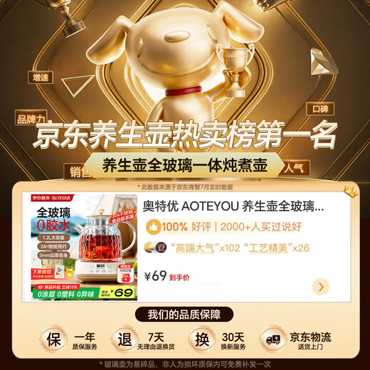 AOTEYOU health pot, stew pot, integrated teapot, kettle, all-glass health pot, small one-person hot water kettle, mini health pot, fully automatic office scented tea constant temperature kettle, standard model, 120min constant temperature | 24-hour appointment | 1.2L