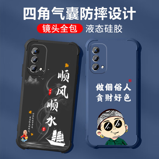 不辣适用OPPOA93手机壳男款镜头全包边液态硅胶四角气囊防摔保护套微磨砂励志文字卡通新款 ou1278八方来财-炫酷黑 OPPOA93  5G【单壳】