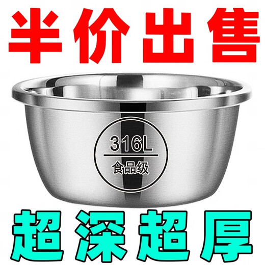 Jingying is giving away 316L thickened stainless steel basin, multi-purpose canteen soup bowl, household vegetable basin, instant noodle soup basin, egg basin, processing 15CM, buy one and get one