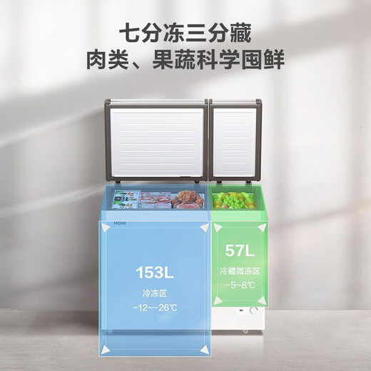 Haier FCD-210GHXD dual-temperature refrigerated freezer double-box household freezer small freezer energy-saving double-door level one