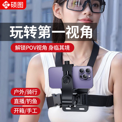 Shuotu hanging neck mobile phone holder chest fixed bracket first perspective shooting equipment Douyin live short video vlog outdoor fishing and riding artifact suitable for Apple and Android