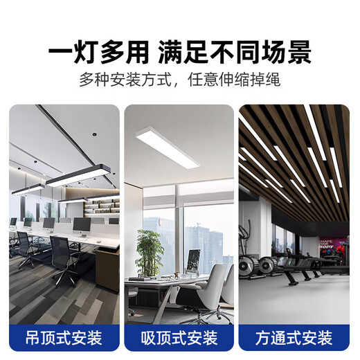 Deyan Office LED Strip Light Conference Room Office Light Chandelier Light Office Building Mall Fitness Commercial Lighting Black Right Angle 120*30-72W White Light