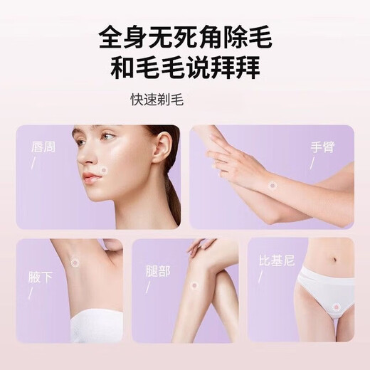 Xiaomi stone private part shaver electric hair removal instrument armpit hair shaver men and women lower body epilator private part shaver cherry blossom powder limited gift box one machine multi-purpose | painless hair removal