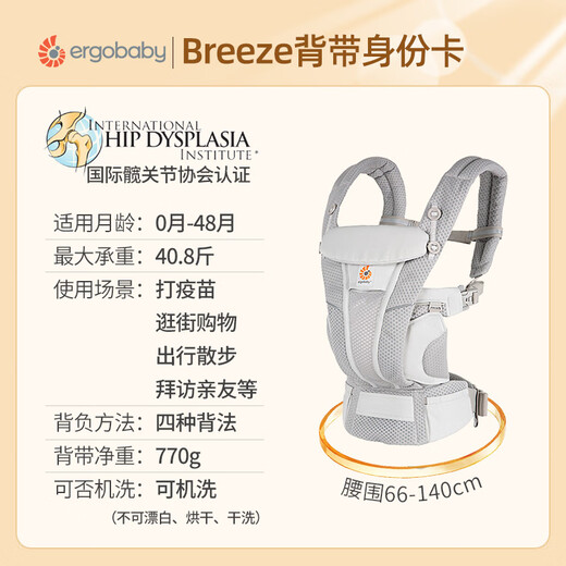 Ergobaby American Ergou Babygurt atmungsaktive Brise bequeme weiche Neugeborene Four Seasons Universal Free Hände