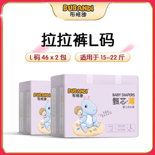 布班迪甄芯薄尿不湿夏季超薄夜用医护级新生儿敏感肌专研透气拉拉裤 【全包臀】拉拉裤XXXL码76片
