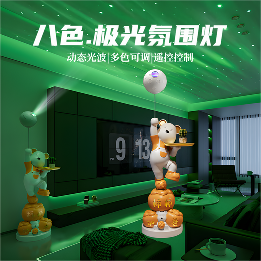 Jizhao Internet celebrity violent bear persimmon persimmon Ruyi large TV cabinet next to the living room floor-standing ornaments large Bluetooth audio practical orange persimmon persimmon Ruyi bear moon lamp style 150CM