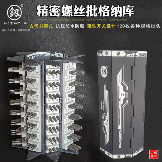 Fukuoka screwdriver set multi-functional household mobile phone laptop repair disassembly screwdriver precision small screwdriver tool FO-9227 Fukuoka 128 in one collection free storage