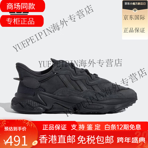 阿迪达斯 （adidas）礼物三叶草男女运动缓震跑步老爹鞋 GY9926 EE6999 46.5