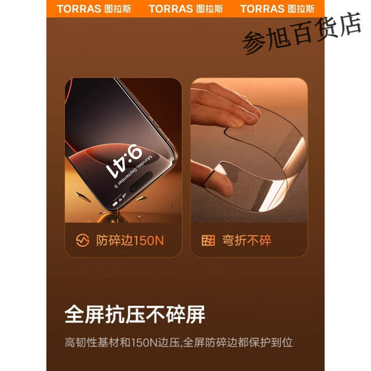 Tulas 3D original feeling film is suitable for Apple 16ProMax tempered film hot bending iPhone15 full iPhone16Pro hot bending original feeling film original screen feel + mobile phone dust plug