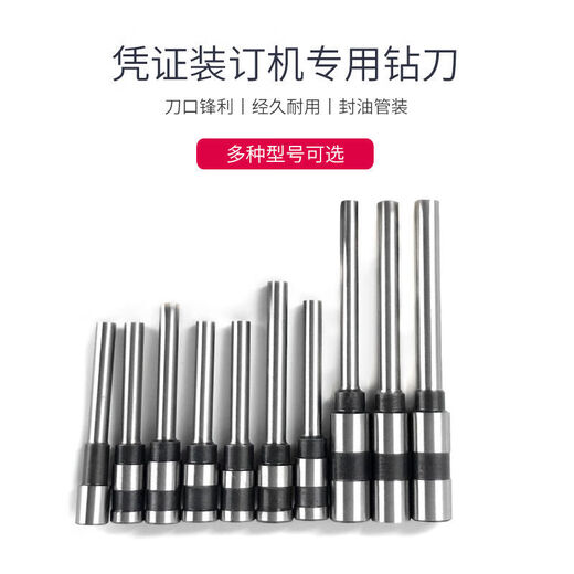 安俊晟适用38463876A388138803888凭证装订机钻头打孔钻刀头 3888 /  3888N钢
