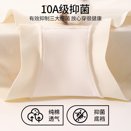 安之伴夏季超薄10A抑菌裆高腰棉质内裤女无痕隐形收腹不夹臀三角裤3条装