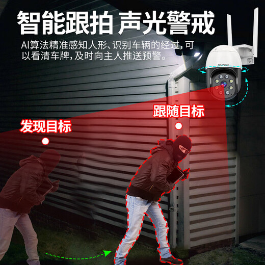 康佳4g摄像头室户外终身免充值流量家用监控器360度无死角带夜视全景旋转云台户外家用手机远程