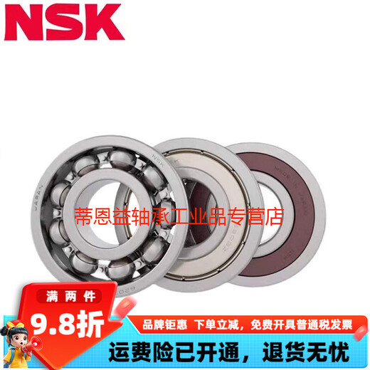 原装深沟球轴承带止动环卡簧 NSK ZZ/DDU/VV/NR 6210ZZNR