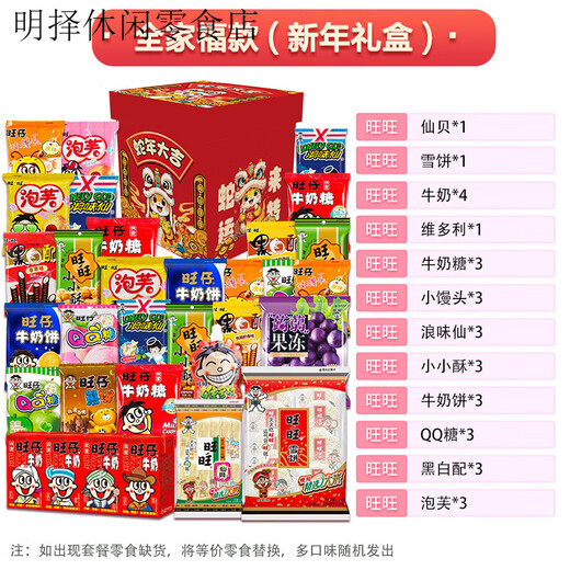 旺旺零食小吃休闲食品雪饼仙贝组合一整箱健康 儿童节967g