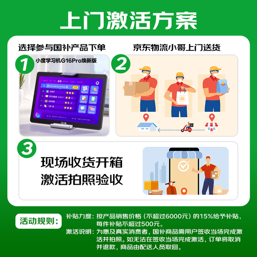 Xiaodu Learning Machine G16Pro Renewed Edition (6+256GB) Tablet PC for primary school to high school students AI spoken language Wenxin large model Eye protection Lang Wenjia Parental control