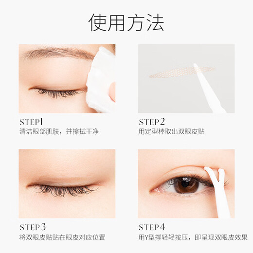 Youyi Double Eyelid Sticker Invisible Natural Lace Seamless Tape Olive-shaped Inner Double Eye Bubbles Offline Youyi Lace Double Eyelid Sticker Beveled Olive 90 Stickers