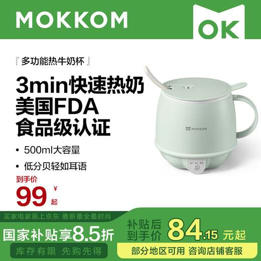 Mokkom health pot, hot milk cup, office silent health cup 0.5L, boiled camellia tea, white fungus, hot milk artifact, kettle, office boiling cup, hot milk cup, light fir green 0.5L (spoon included)