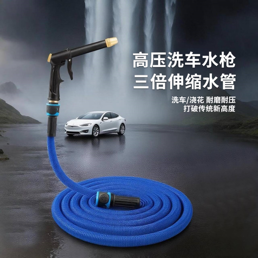 Yueye car wash water gun high-pressure water gun household water pipe hose watering flowers spray gun car artifact cleaning tool 15 meters