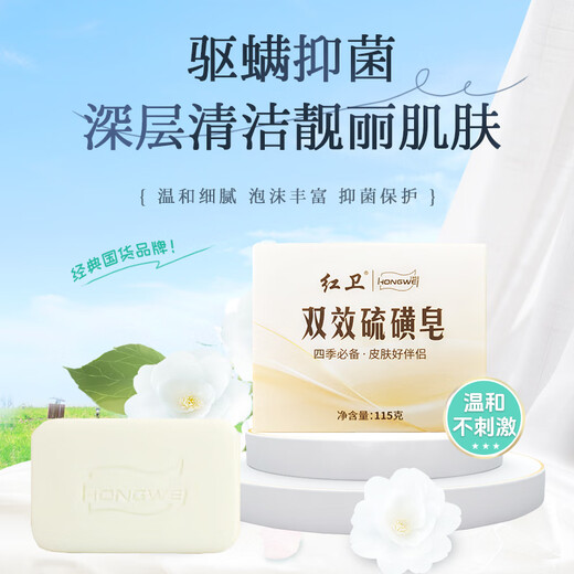 Redguard double-action sulfur soap soap suet soap soap for bathing, removing mites, antibacterial, cleansing, mild and non-irritating shower gel suet soap 120g 3 pieces free sulfur soap 2 pieces Specifications