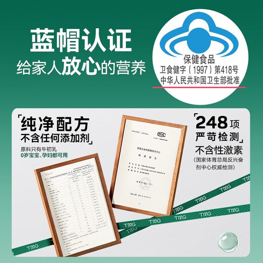 天美健 乃捷尔 初乳素胶囊 增强免疫力儿童青少年成人老人营养品  免疫球蛋白 钙铁锌维生素牛初乳粉 120粒/共5盒