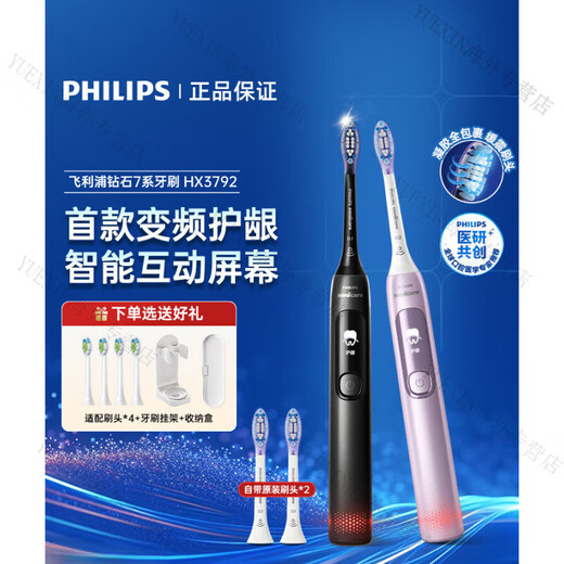 Philips (Philips) Электрическая зубная щетка HX37923892 Diamond 7 серии взрослых мужчин и женщин звук