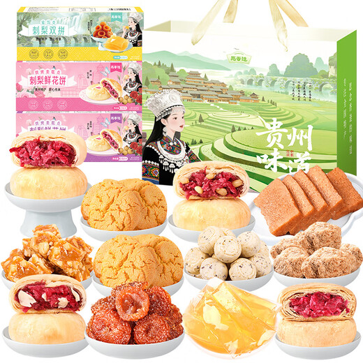 思香逢贵州特产(6件12款1050克)零食小吃贵阳遵义毕节送人中秋伴手礼盒 贵州味道(6件12款1050克)