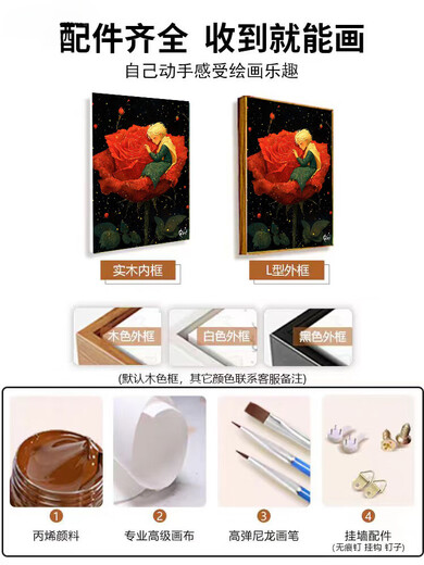 Vinoa Little Prince und Rose Digital Oil Painting DIY Füllung handgefüllter Malvorlagen Dekompression Acrylölmalerei J4877 Little Prince [klassischer regulärer Stil] DIY Set + Premium L-förmiges Rahmen [drei Farben optional 3