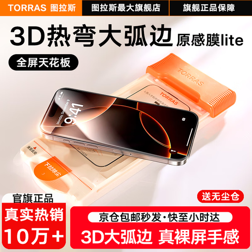 Tulas [3D Hot Bieing Original Feeling + 0,25 mm] Geeignet für iPhone 15 Promax Tempered Film Apple 15 Pro Mobiltelefon Film Vollbildunternehmen mit Anti-Fall-Anti-Fingerabdruck Traaceless Bin HD Film 3D Hot Bending 丨 Ultra-dünn 0,25 mm 丨 Traceless Bin iPhone 15 Pro Max senden