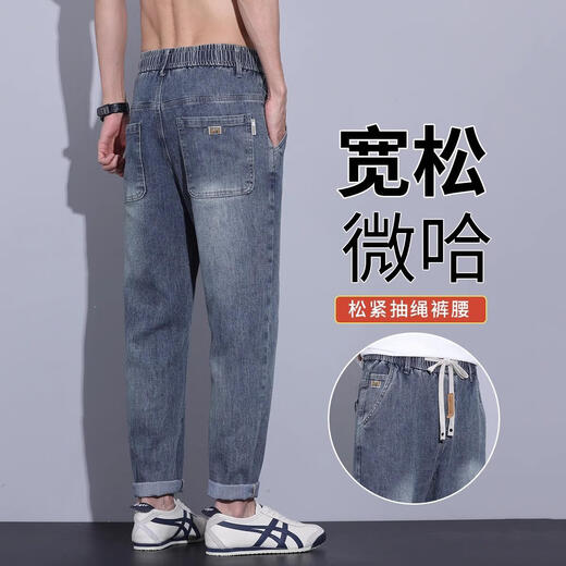 Jinba 2025 new jeans men's summer thin elastic waist drawstring loose Harun elastic casual American harun pants 2391 blue thin model 2391 blue thin model 34 Recommended 155-170Jin [Jin equals 0.5 kg]
