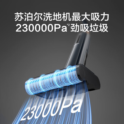 SUPOR floor washing machine, household wireless vacuum cleaner, smart handheld washing and stripping, mopping and sweeping, all-in-one welt washing machine, multi-functional automatic cleaning 180, flat-laying anti-tangle electric mop 95, hot air 5min quick drying and sterilization-M16HPlus