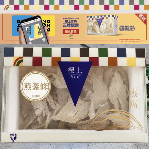 楼上香港 燕盏条自用级756g 印尼进口干盏孕期营养滋补 自用级一两装(37.8g)常规包装