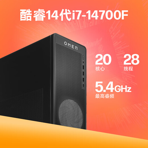 惠普HP 暗影精灵11台式电脑 游戏台式机主机（14代i7-14700F RTX5060ti 16G独显 32G DDR5 1TB  500W）