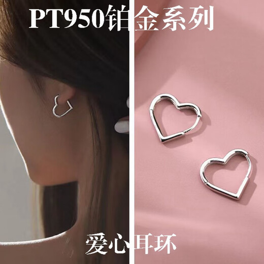 Nilan Fat Donglai same style pt950 platinum earrings for women PT950 summer love earrings 2024 new platinum earrings earrings love earrings