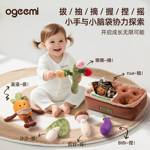 叽米拔萝卜婴儿抽纸益智玩具可啃咬6个月宝宝蔬菜家族抽纸早教0-1岁 果蔬农田拔萝卜 益智玩具20件