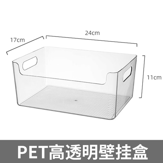 三栖虎厨房置物架葱姜蒜鸡蛋菜挂篮筐透明壁挂收纳盒调料瓶罐筷勺 4877.侧U透明篮中长 3个（不带子母扣 不能壁