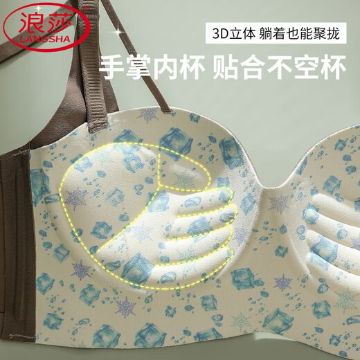 浪莎（LangSha）光面手掌杯无痕内衣上托侧收防下垂聚拢小胸显大无钢圈舒软文胸罩 咖啡色 70A 32B
