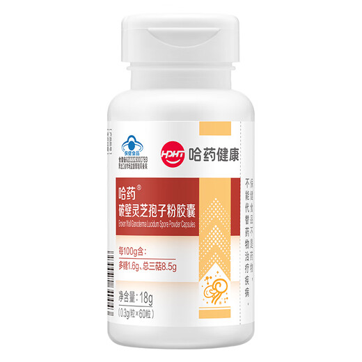 哈药破壁灵芝孢子粉胶囊 增强免疫力成人中老年送长辈营养品 2瓶装【效期到26年2月】