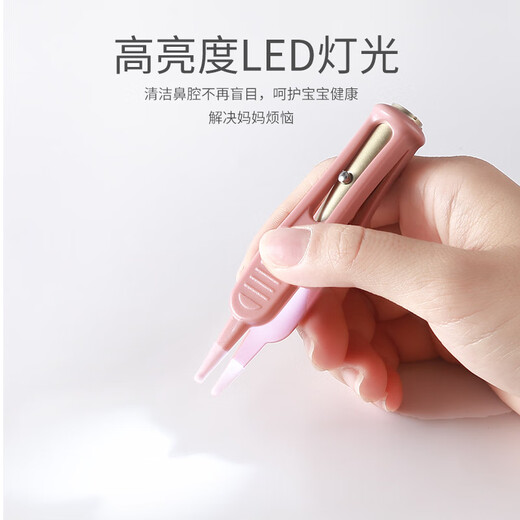 MDUG nose pussy clip baby children nose pussy clip baby nose pussy clip nose pussy clip nose pussy clip tweezers baby nose pussy clip [baby glowing nose pussy clip] [round head design does not damage the nose mucosa] silicone cover