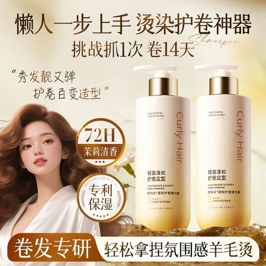 Vitex supermarket best-selling curl-protecting elastin, repairing perm, dyeing, and frizzy, fluffy, moisturizing, and long-lasting styling for curly hair. Fluffy curl-protecting and shaping elastin 300ml.