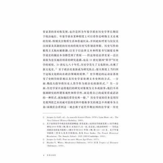 [JD Express + Lieferung am nächsten Tag im gesamten Geschäft] Xihai Changyun: Die Geburt der französischen nationalen Rechtskultur (ca. 12.004