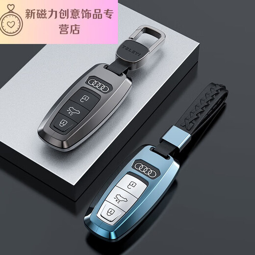 Shantoulin Village Audi Key Set Новый A6LA8L/Q7/A3/A7/Q8 КЛЮЧЕВЫЙ Пакет Q4 Новая цепочка энергетических ключей для мужчин и женщин.