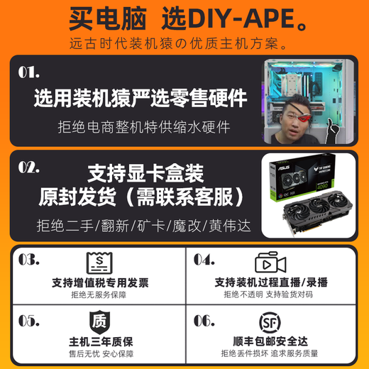 DIY APE installation ape shop ASUS 5070ti host 9800X3D/14th generation 14600KF E-sports game live broadcast assembly computer DIY design rendering sea view room desktop complete machine 1 9800X3D+5070ti D5 back plug