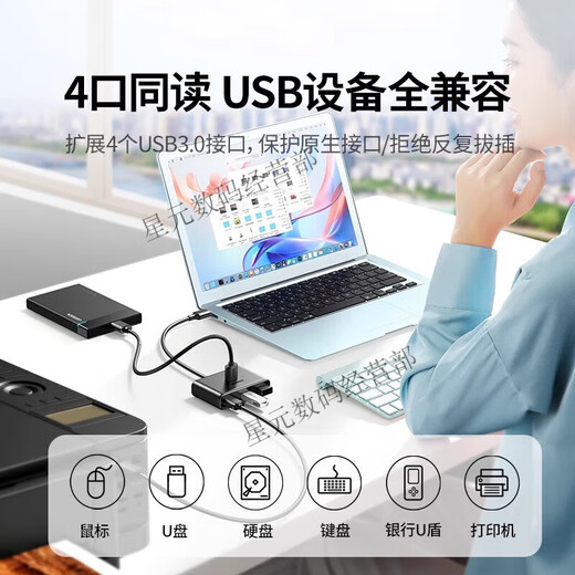 
Green Network (UGREEN) UGREEN Green Network USB3.0 Expander Set Spreader Plug Multi-Port HUB1 Point 4 Upgrade Appearance-2m (15699)