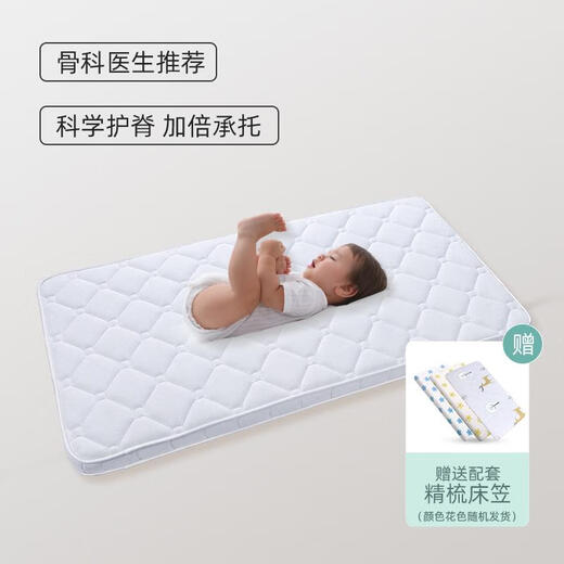 Sanqi Tiger Crib Mattress Natural Coconut Palm Kindergarten Spliced ​​Mattress Baby Summer Latex Children's Matton Upgraded 5D Latex Breathable and Soft Double-sided Sleeping Feel 13555