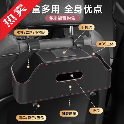 Qi Selection Car Seat Back Storage Box Car Multifunctional Rear Storage Box Hook Type Water Cup Storage Box In-Car Tissue Box Box Classic Black