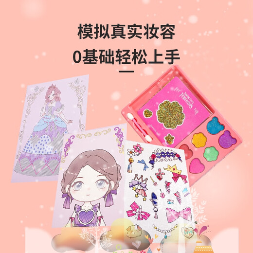 Shantoulin Village 2024 Internet celebrity girl handmade DIY toy Internet celebrity children's handicrafts make girls and girls by themselves DIY magic princess makeup bag
