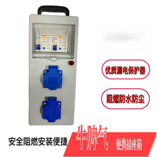 Портативная защита от падения, водонепроницаемость, перегрузка, мобильная строительная площадка, трехуровневая распределительная коробка, розетка с двойной защитой от утечек, 220 В, гарантия на одиночную утечку, пять отверстий, 10 А